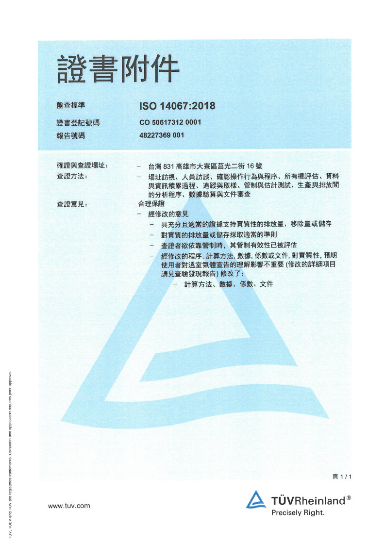 Scanned_上鎧鋼鐵Certificate (P) CN 2023. Annex_鋁_Page1_Image1